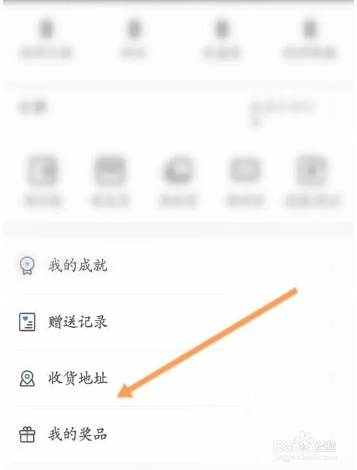 同步学收货地址信息怎么设置