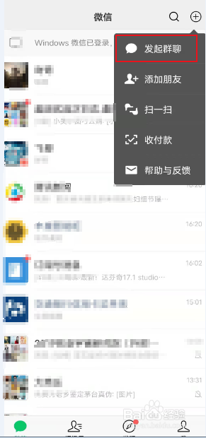 微信怎样建群