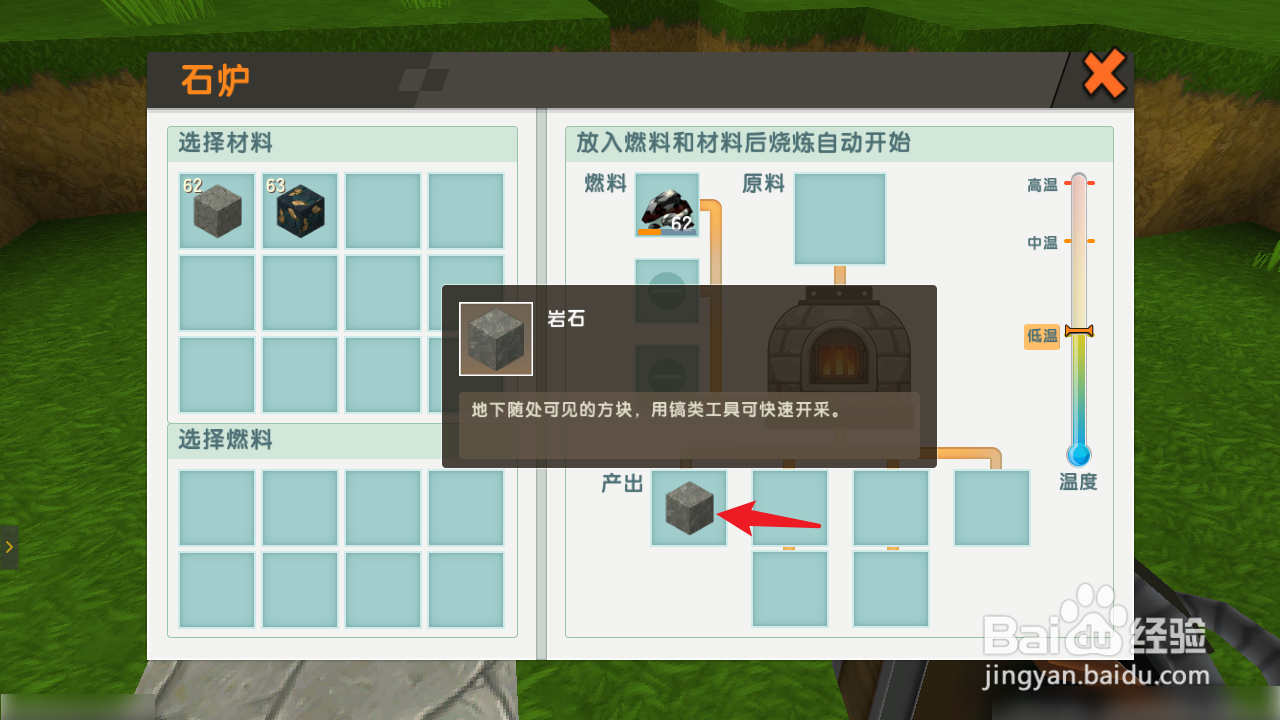 迷你世界岩石台阶怎么做