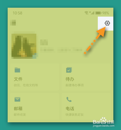 TIM设置隐身状态