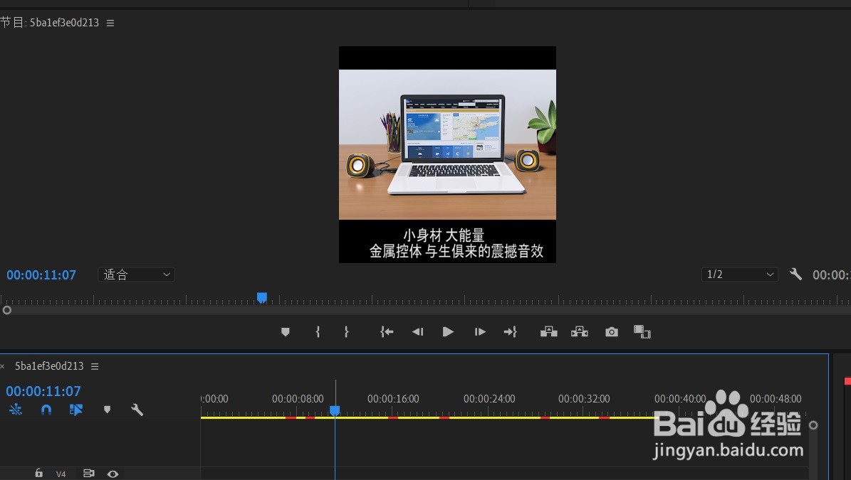pr视频的制作