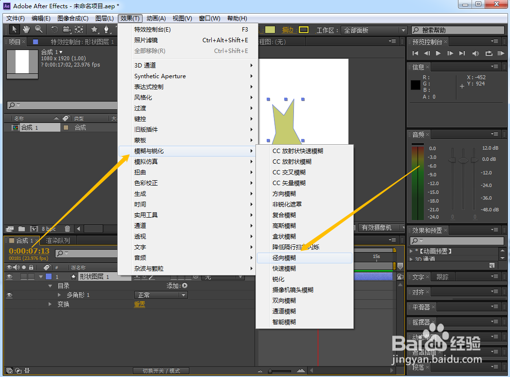 Ae怎么将径向模糊与图形相结合