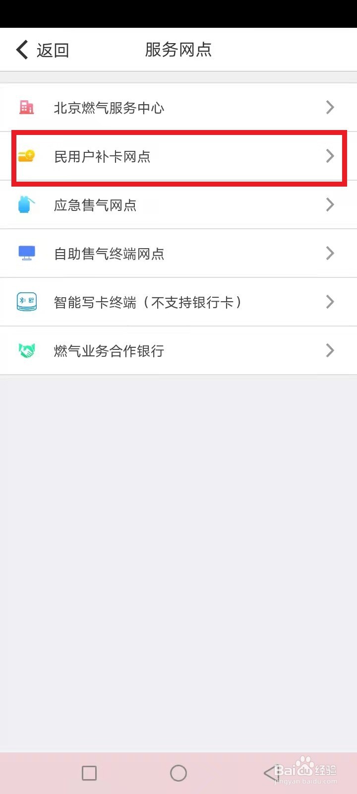 北京燃气卡丢失了怎么补办