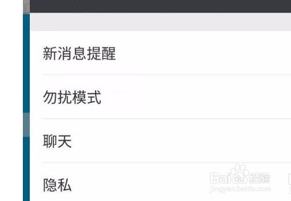 微信7.0怎么更改提示音