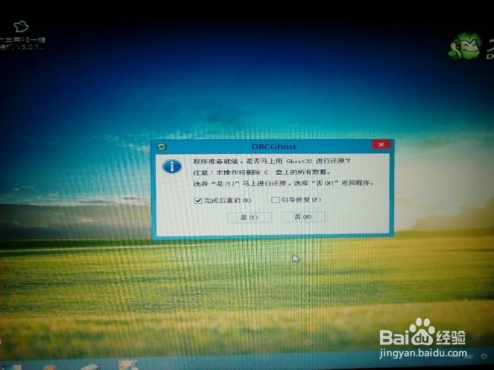 电脑无法正常开机,怎样重做系统