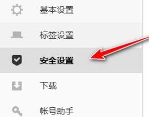 搜狗浏览器怎么开启禁止跟踪功能