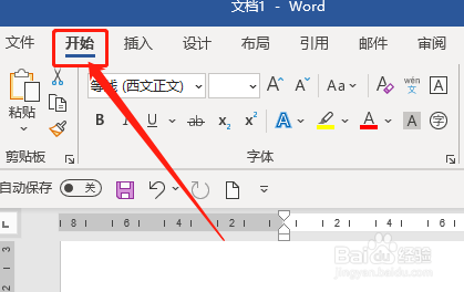 Word365如何更改拼音的对齐方式?