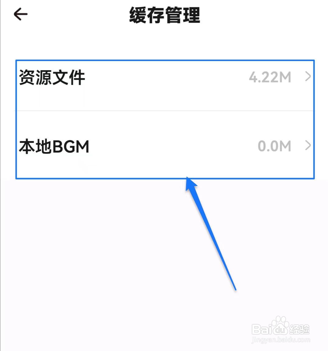 戏鲸怎么清除缓存