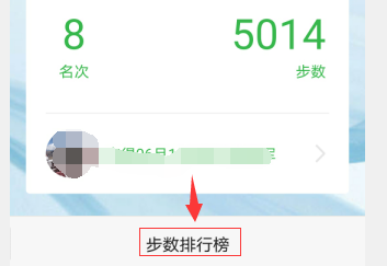 微信运动怎么查看之前的运动步数记录