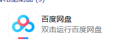 怎么用百度网盘下载磁力链接