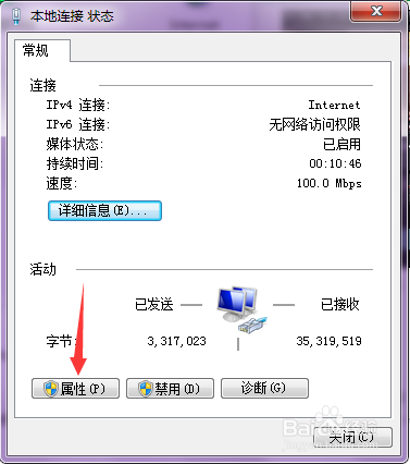 如何设置多个IP