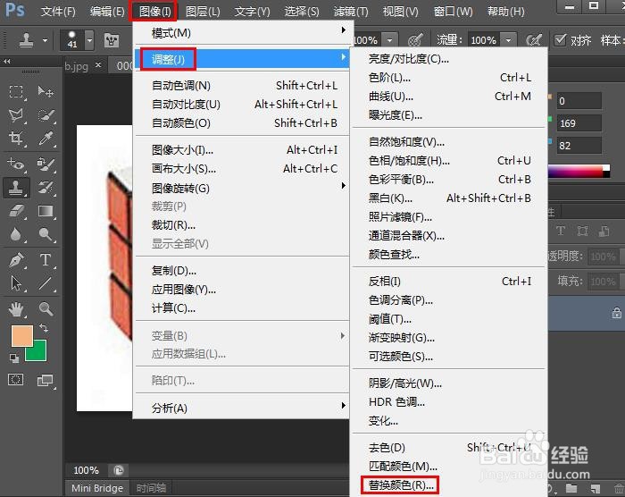 Ps替换颜色的方法（适用于初学者）