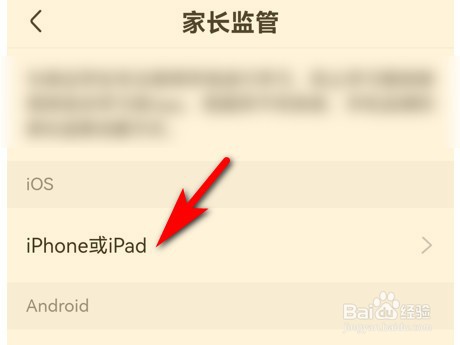 学浪怎么开启家长监管?