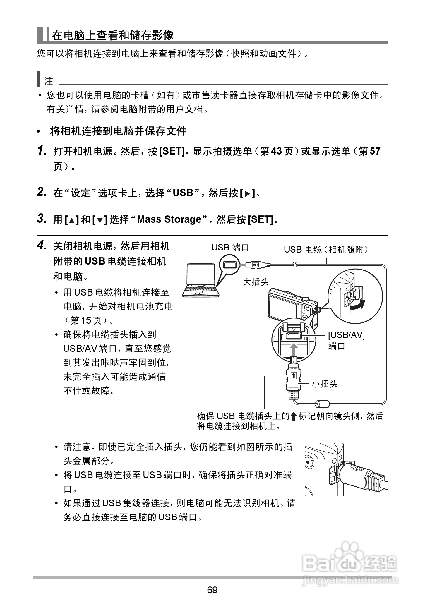 海尔DC-X120数码相机使用说明书:[7]