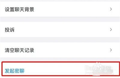 钉钉怎么打开密聊