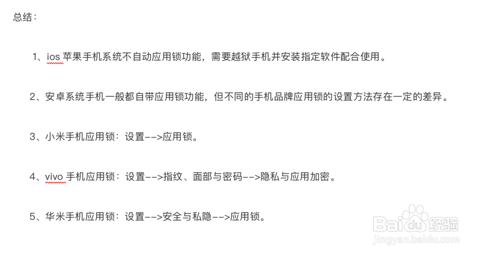 怎么给微信设置独立密码