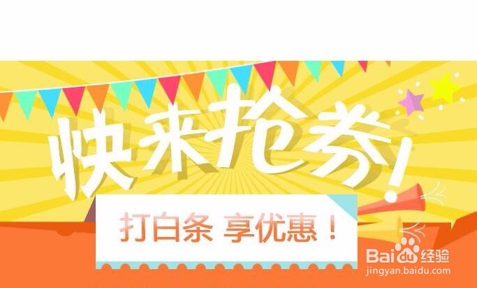 怎么快速在淘宝京东平台上淘到无门槛优惠券？