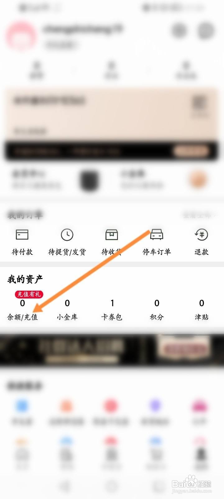 喵街软件中怎么绑定实体卡