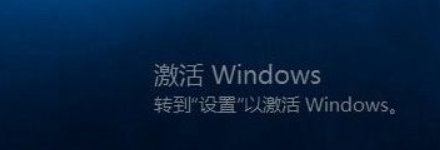 激活windows有什么用