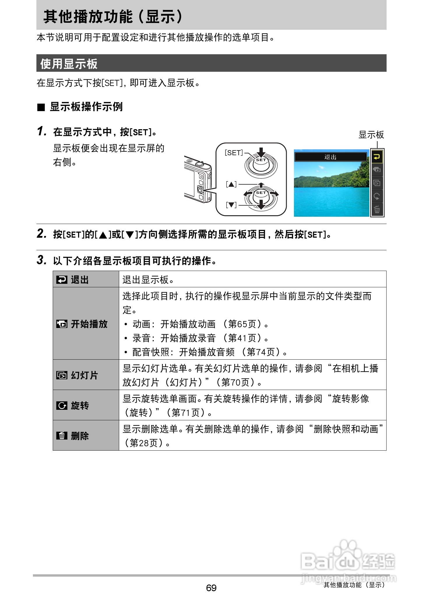 卡西欧 EX-JE10数码相机说明书:[7]