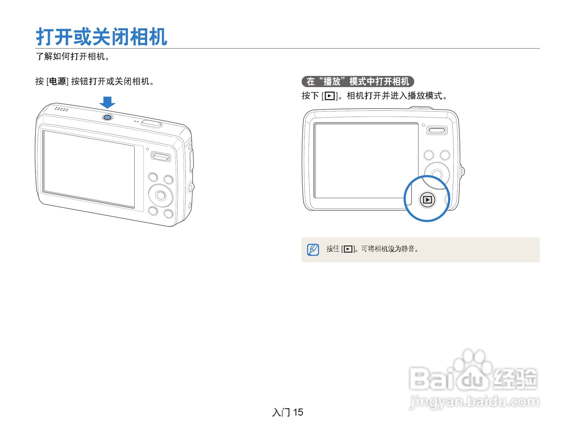三星PL10数相机使用说明书:[2]