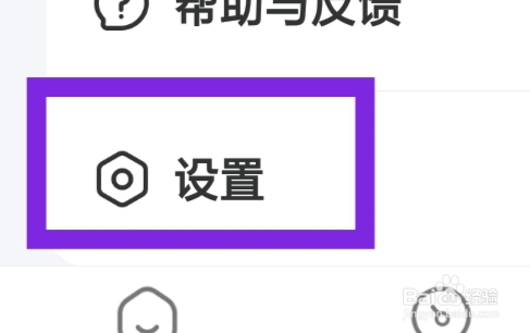 同城觅缘APP怎样设置私聊消息震动提示功能