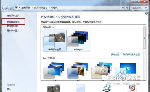 Window7系统中删除文件在回收站中找不到怎么办