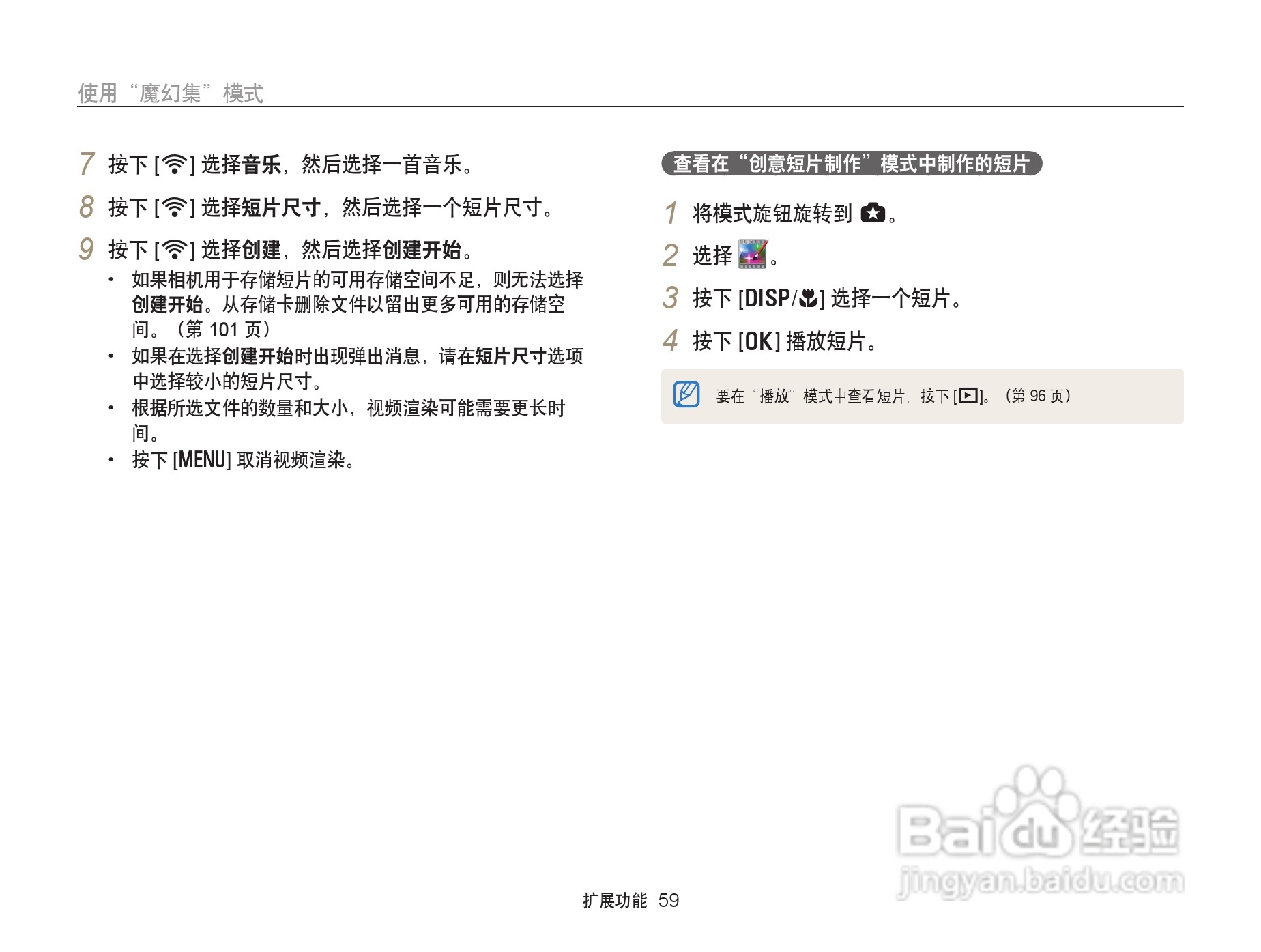三星EX2F数码相机使用说明书:[6]