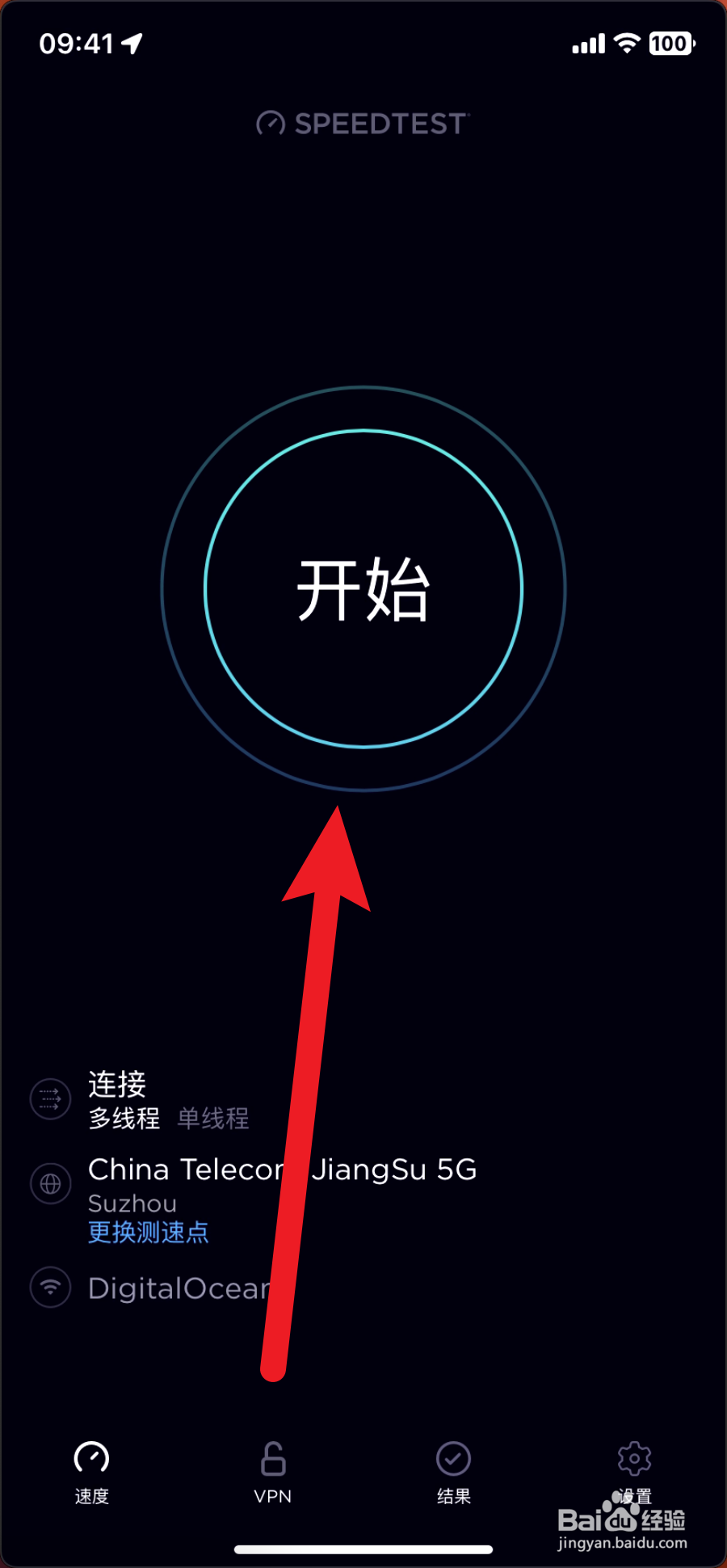 苹果手机怎么测试网速