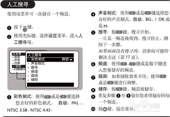 一体机屏幕校准方法