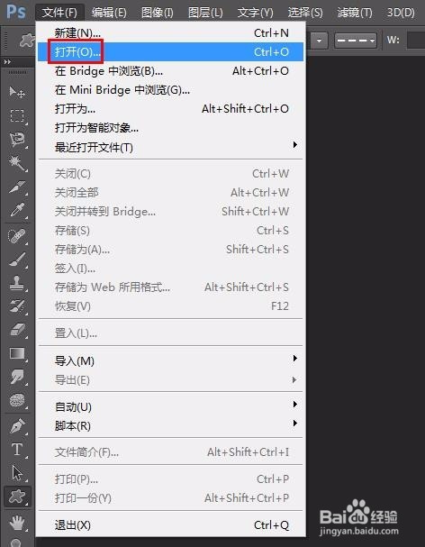 ps怎么让两个图片叠加