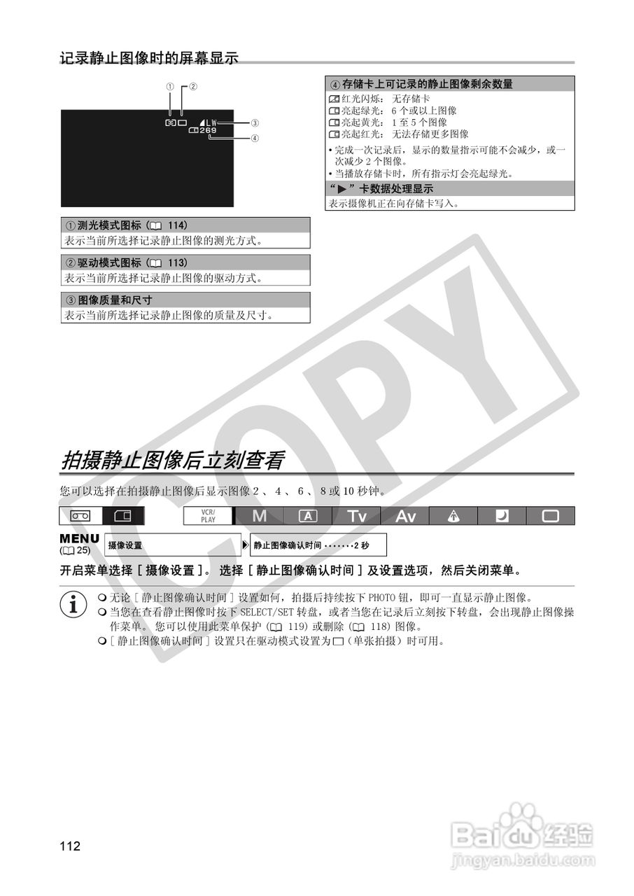 佳能XH A1S数码摄像机使用说明书:[12]