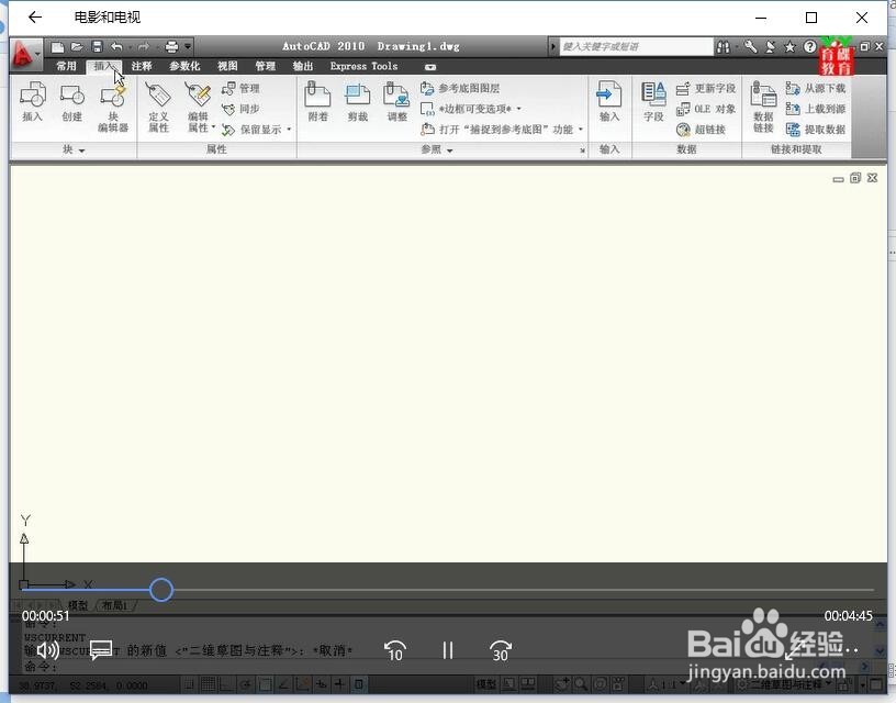 CAD视频教程学习