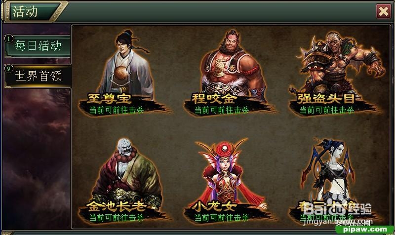 梦西游之职业技能攻略 13大技能