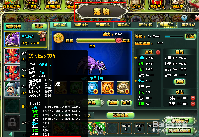 qq部落如何提高战力