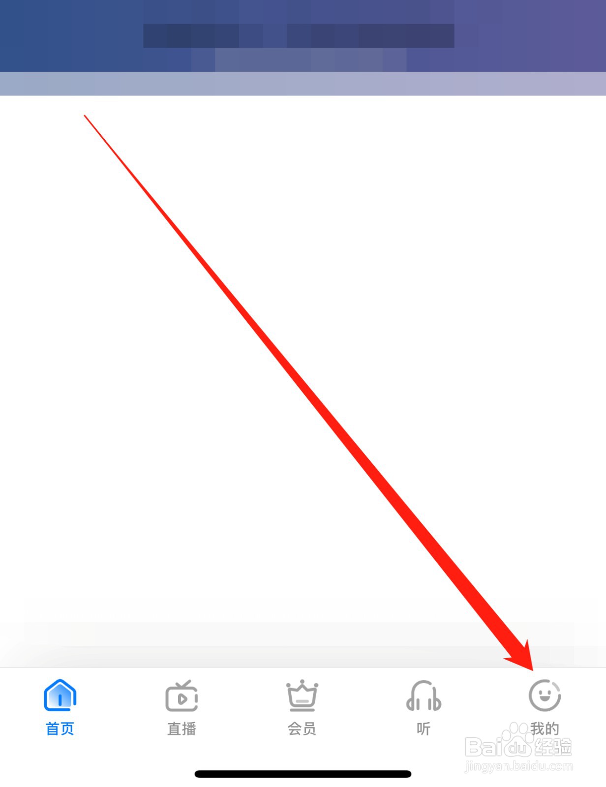 CCTV手机电视如何查找推送通知？