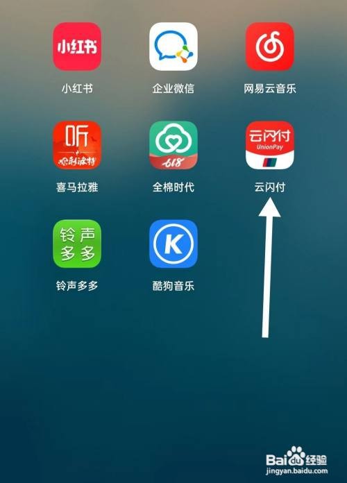云闪付添加银行卡怎么做