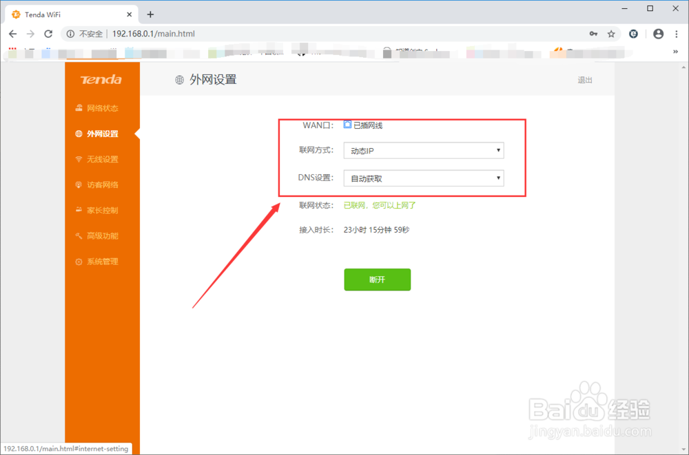 192.168.101.1登录设置