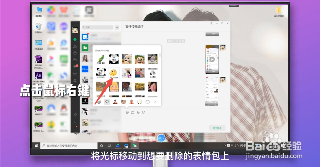 微信表情包怎么删除