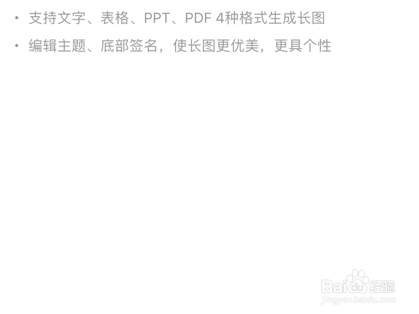 文档怎么转换成图片