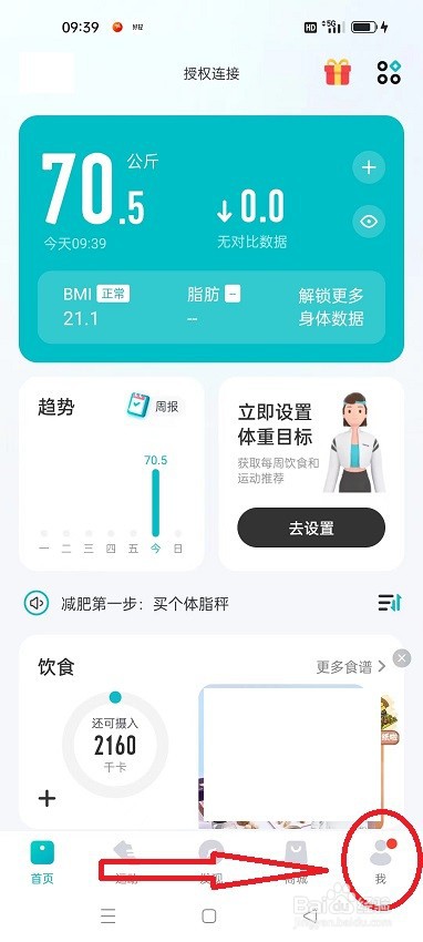 怎么查看好轻APP的版本号