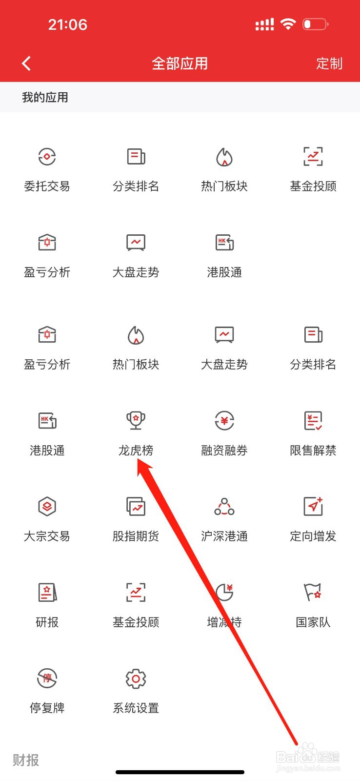 渤海证券怎么查看龙虎榜