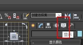 3dsmax的显示颜色线框如何设置为对象颜色