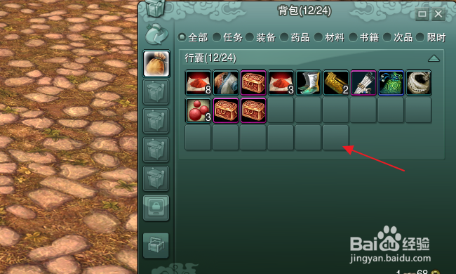 剑网3缘起怎样扩充背包