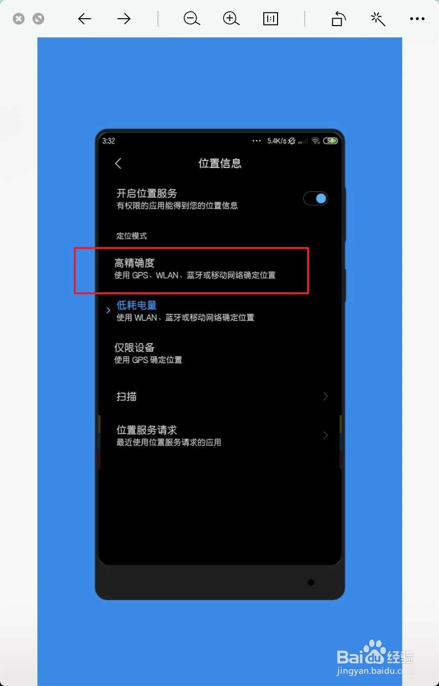 金属手机壳屏蔽GPS如何解决