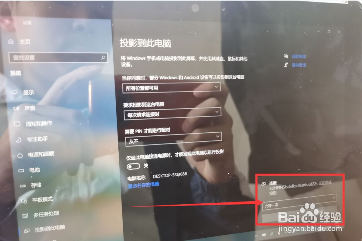 华为手机怎么在surface上投屏