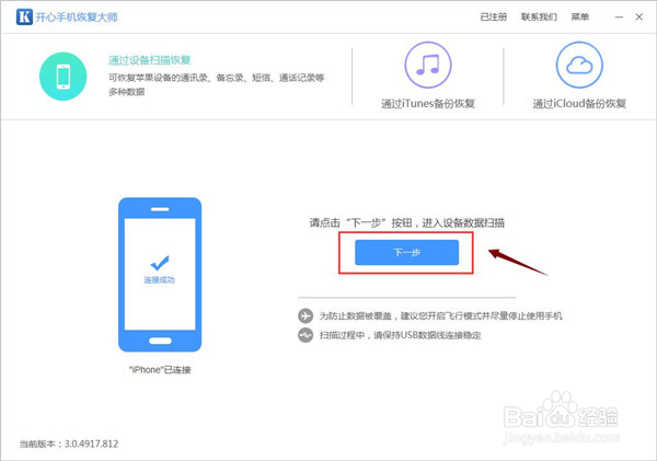 手机恢复出厂设置后怎么还原数据这个你会吗