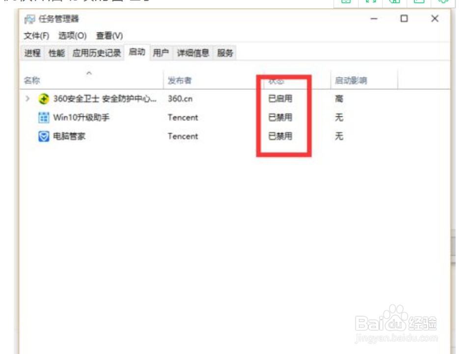 Win10系统如何设置开机启动程序？