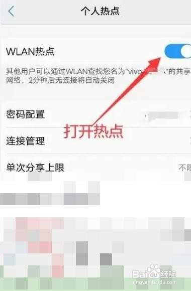 vivos16手机热点怎么开