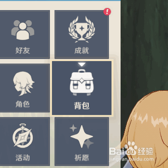 原神游戏中如何获得日落果